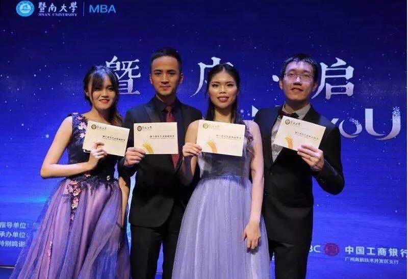 暨南大学2019MBA招生简章