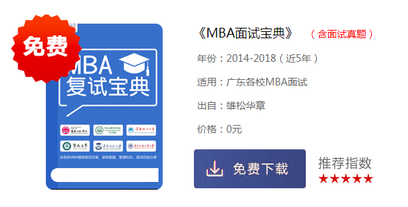 2019年中南大学MBA复试方案