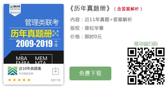 2020年中南大学MBA招生简章