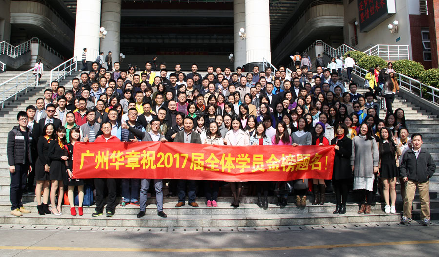 广州MBA辅导机构该怎么选择