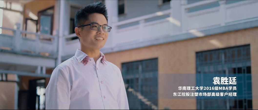 为什么选择华工MBA？答案就在这里！