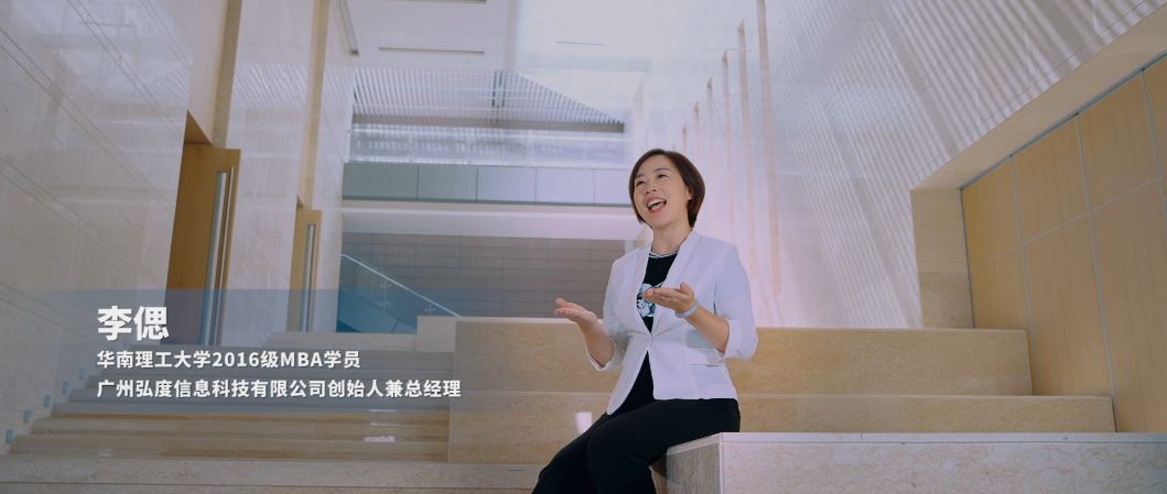为什么选择华工MBA？答案就在这里！