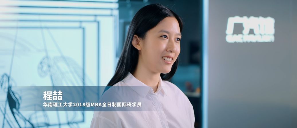 为什么选择华工MBA？答案就在这里！