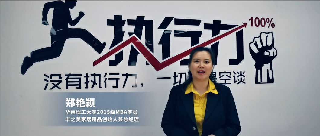 为什么选择华工MBA？答案就在这里！