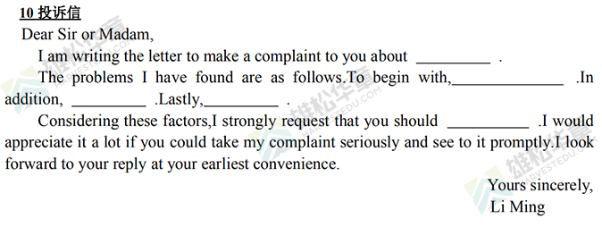 最全！MBA联考英语小作文10类模板，考前必背