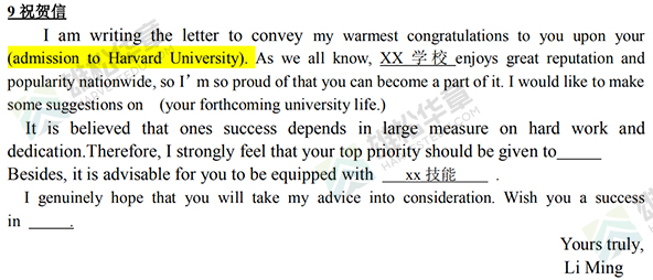 最全！MBA联考英语小作文10类模板，考前必背