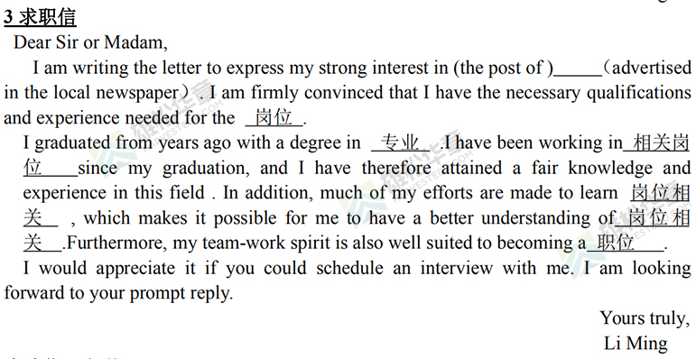 最全！MBA联考英语小作文10类模板，考前必背