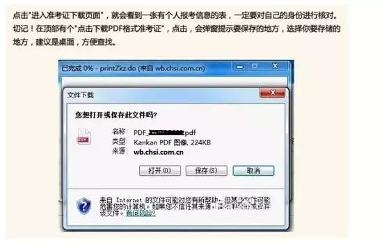 2020MBA考试的准考证什么时候打印？