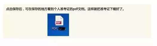 2020MBA考试的准考证什么时候打印？