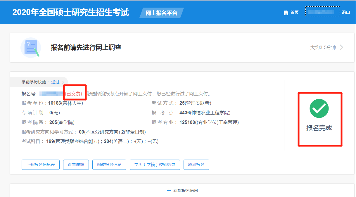 距离网报结束仅剩4天，网报考点千万别选错！