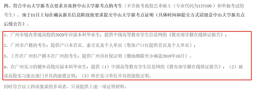 距离网报结束仅剩4天，网报考点千万别选错！