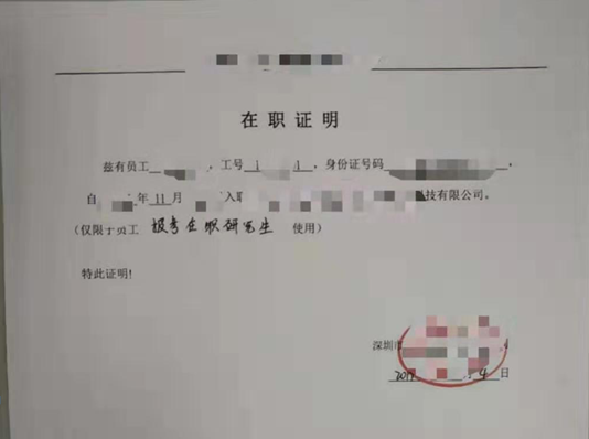 2020年华中科技大学MBA深圳考点网上确认公告