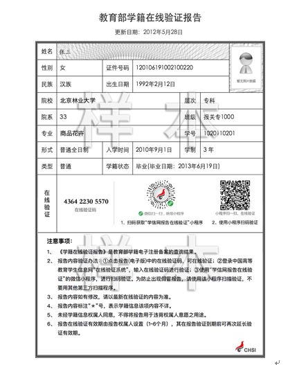 MBA现场确认|华南理工大学报考点网上确认注意事项