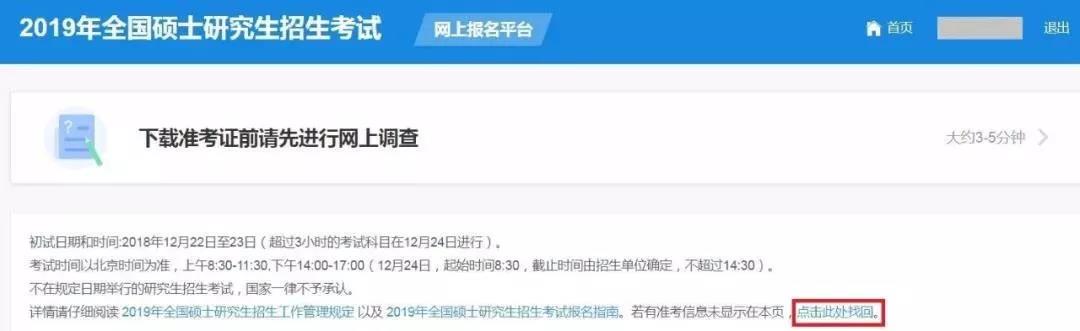 2020考研MBA，准考证打印流程和常见问题汇总