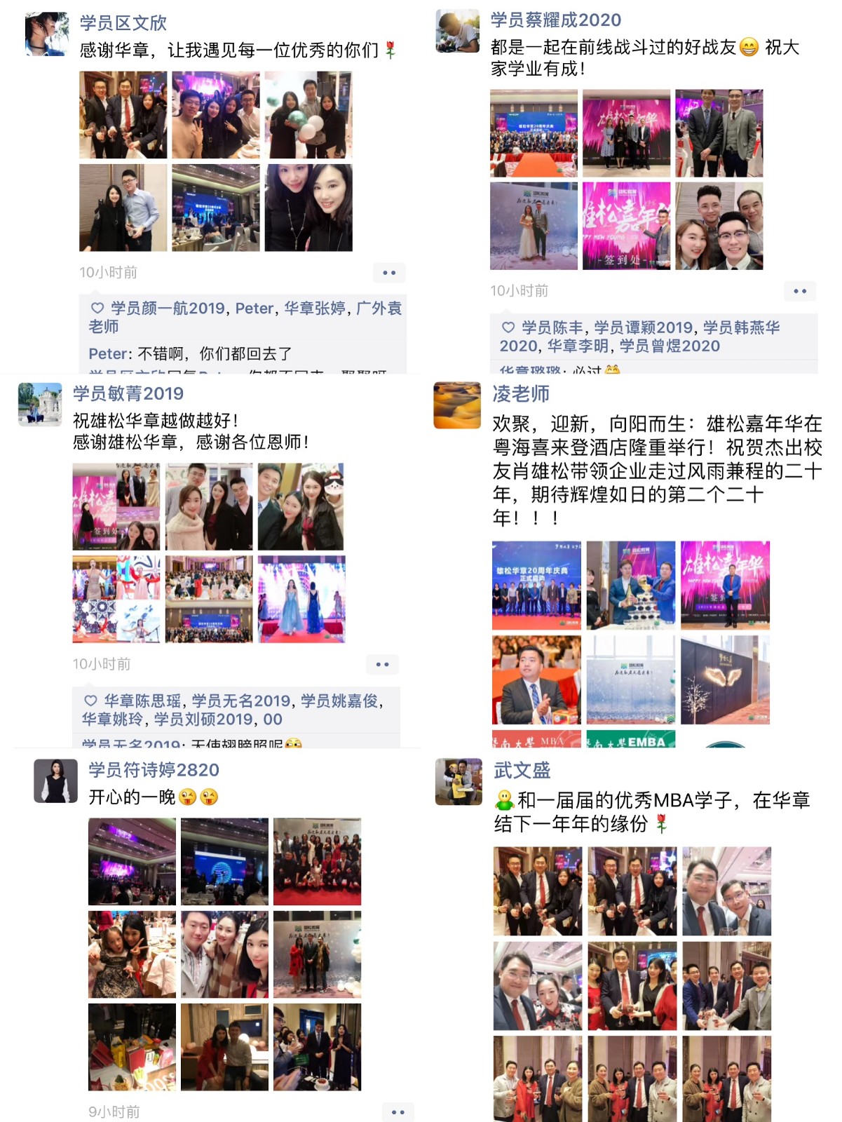 欢聚、迎新、向阳而生 | 雄松嘉年华新年晚宴精彩回顾