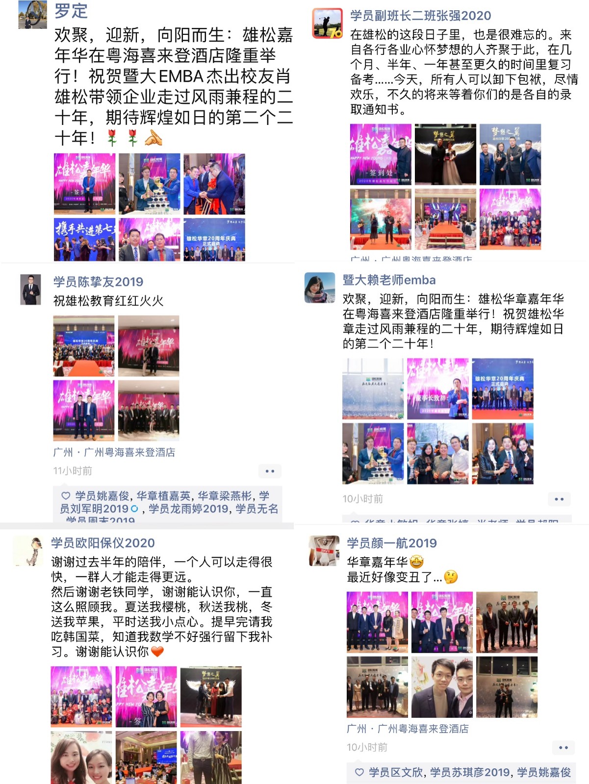 欢聚、迎新、向阳而生 | 雄松嘉年华新年晚宴精彩回顾