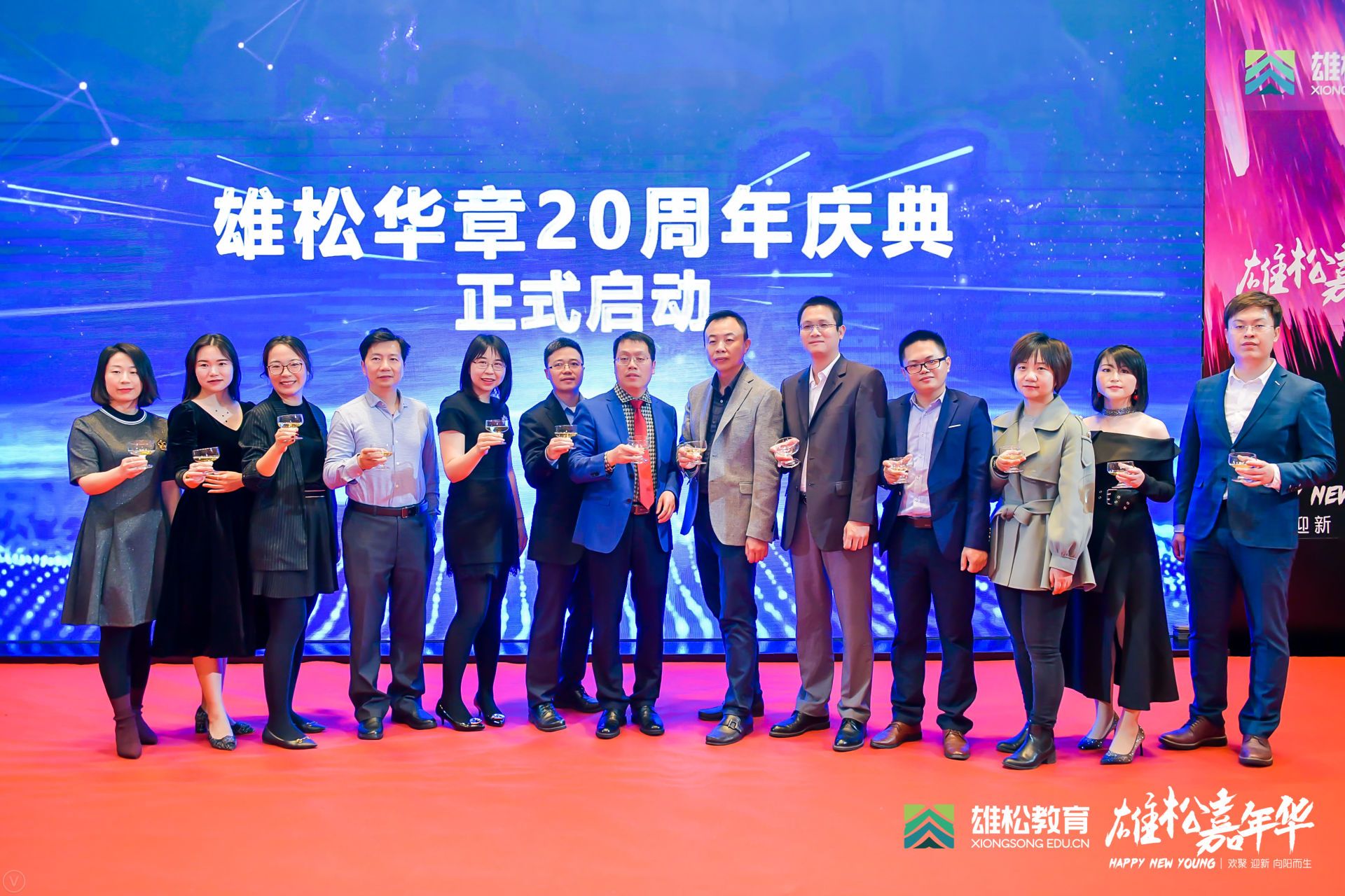 欢聚、迎新、向阳而生 | 雄松嘉年华新年晚宴精彩回顾