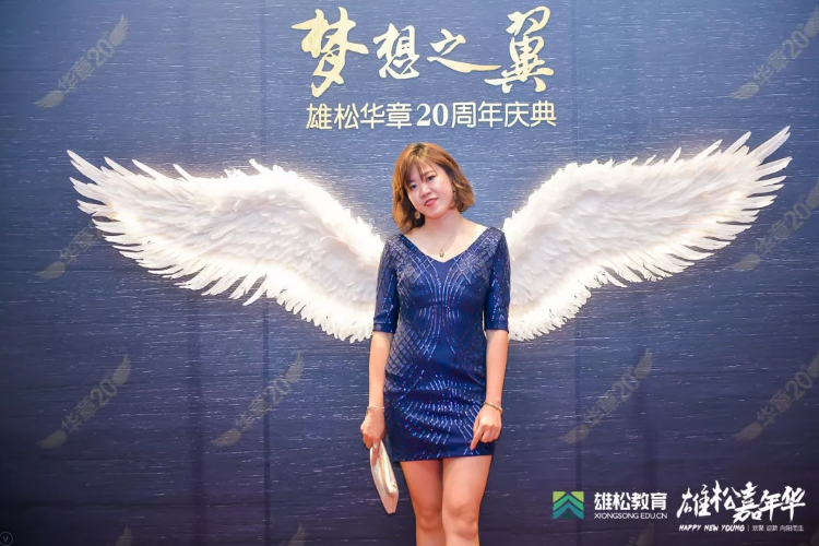 欢聚、迎新、向阳而生 | 雄松嘉年华新年晚宴精彩回顾