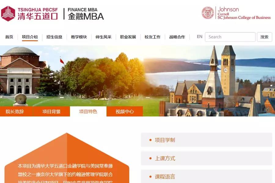 全国之“最”的MBA院校,你知道哪几所吗? 全国之“最”的MBA院校,你知道哪几所吗?