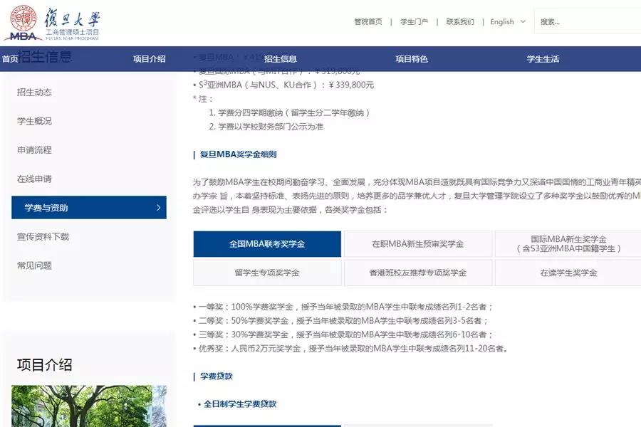 全国之“最”的MBA院校,你知道哪几所吗? 全国之“最”的MBA院校,你知道哪几所吗?