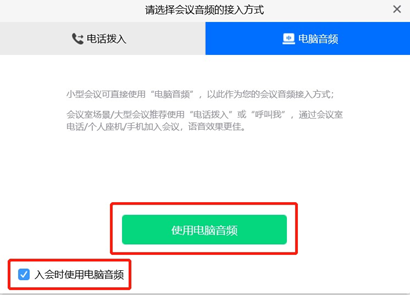 中山大学2020年硕士研究生网络远程复试流程及复试系统使用指南（考生版）