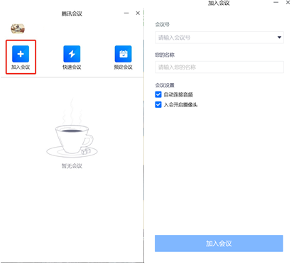 中山大学2020年硕士研究生网络远程复试流程及复试系统使用指南（考生版）