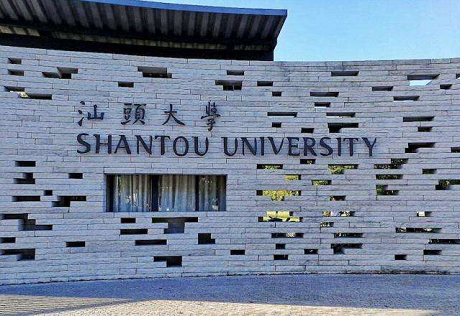 2021年汕头大学MBA学费及学制一览