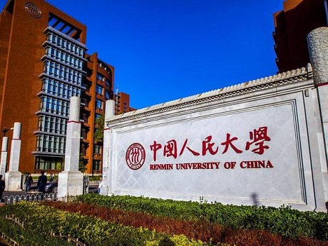 2021年中国人民大学MBA学费及学制一览