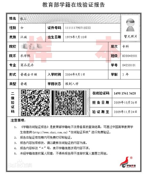 2021年硕士研究生招生考试东莞市招生办公室报考点网上确认上传材料要求