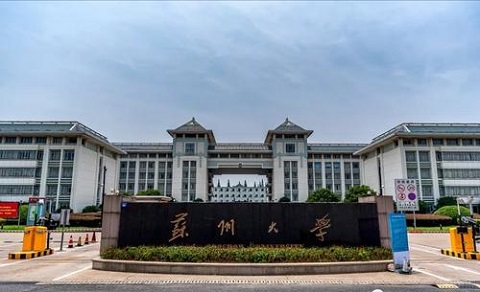 2021年苏州大学MBA学费及学制一览