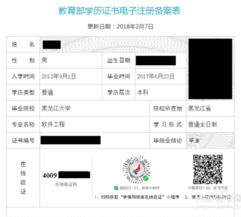 全国硕士研究生招生考试广东工业大学报考点网上确认上传材料及标准要求