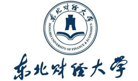 2021年东北财经大学MBA学费及学制一览