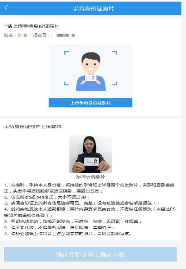 2021年广州美术学院考点网上确认流程