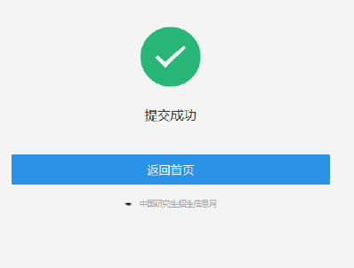 2021年广州美术学院考点网上确认流程