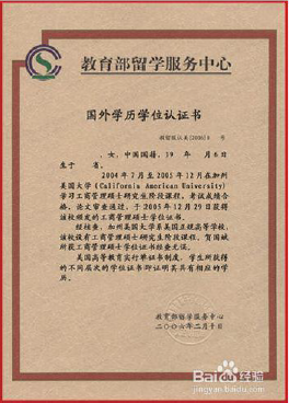 2021年广州美术学院考点网上确认流程