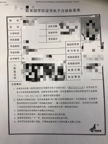 2021年华南农业大学报考点网上确认流程