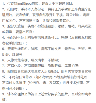 广东省2021年硕士研究生招生考试38个报考点网上确认时间及联系方式汇总