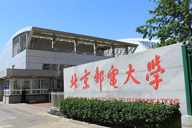 2021年北京邮电大学MPA学费学制及招生人数一览