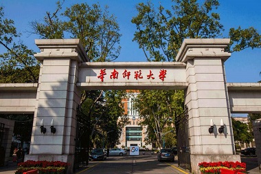 2021年华南师范大学MPAcc学费学制及招生人数一览