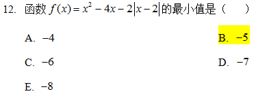 2021MBA考研真题答案及解析-MBA数学真题-MBA逻辑真题（雄松华章文字版）