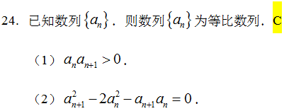 2021MBA考研真题答案及解析-MBA数学真题-MBA逻辑真题（雄松华章文字版）