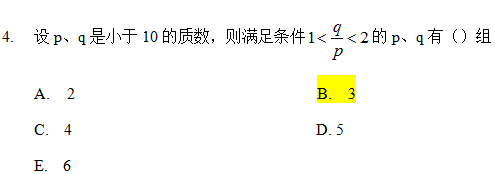 2021MBA考研真题答案及解析-MBA数学真题-MBA逻辑真题（雄松华章文字版）