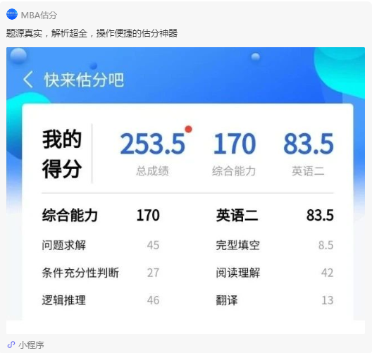 2021MBA考研押题哪家准，华章名师天团居然押中这么多题！