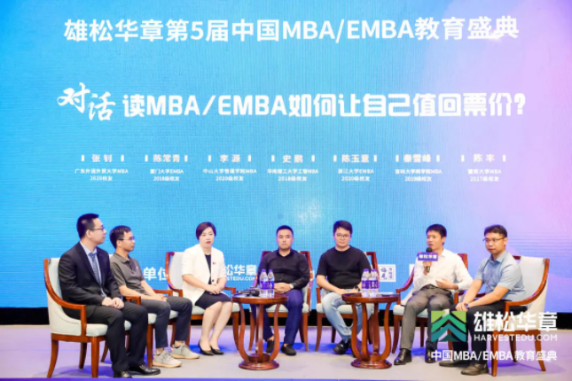 第5届中国MBA/EMBA教育盛典回顾，信息点太多，速看！