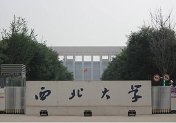 2021年西北大学MPA学费学制及招生人数一览