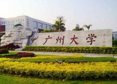 2022年广州大学MBA学费学制及招生人数一览