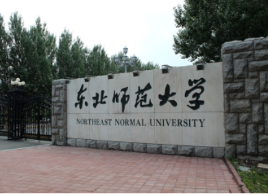 2022年东北师范大学MBA学费学制及招生人数一览