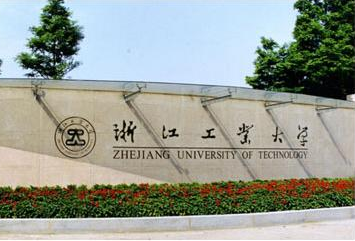 2022年浙江工业大学MBA学费学制及招生人数一览