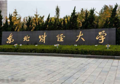 2022年东北财经大学MBA学费学制及招生人数一览