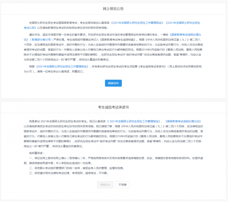 2022年广东财经大学MBA全国联考网上报名流程指引（图文）